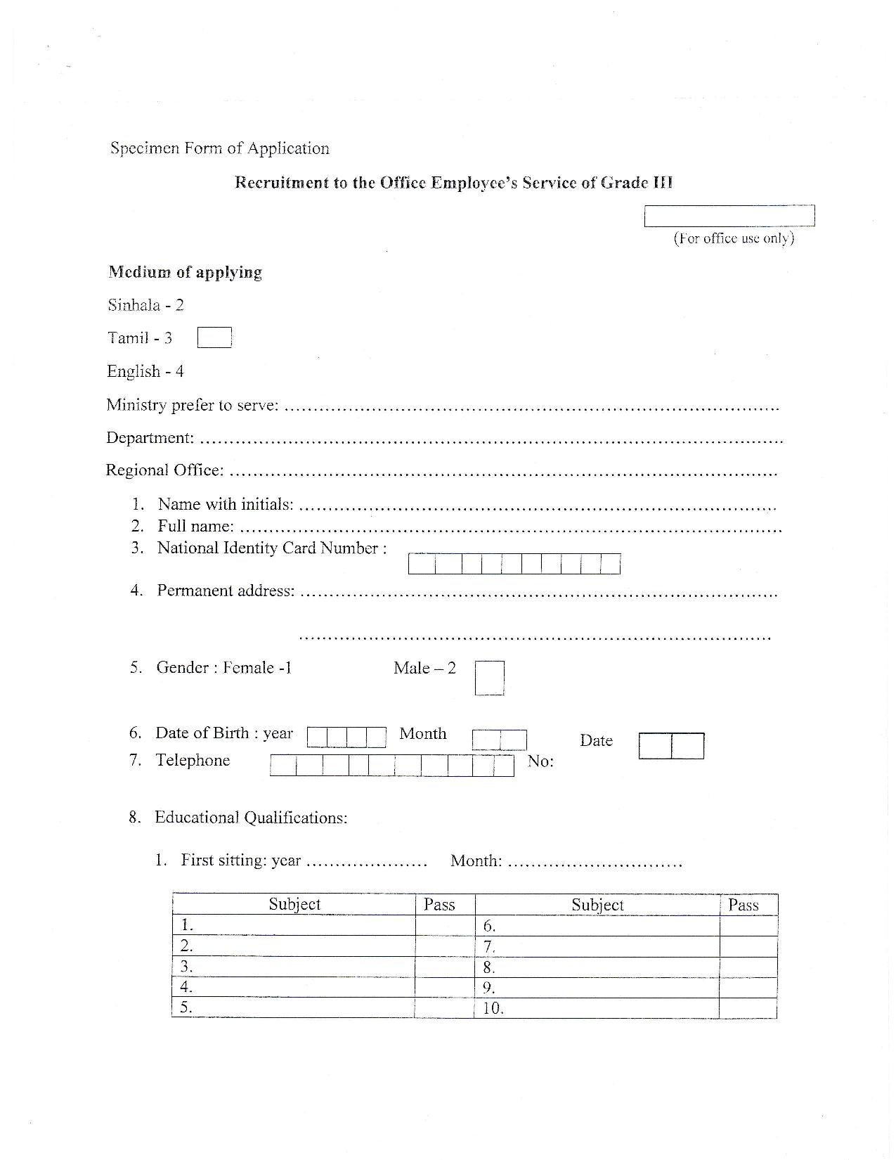 Office Employeeâ€™s Service of Grade III - Ministry of Skills Development & Vocational Training